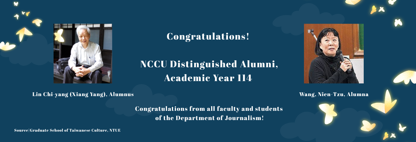 Congratulations to NCCU Distinguished Alumni Lin Chi-yang and Wang, Nien-Tzu!